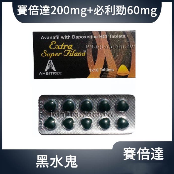 Extra Super Filana 黑水鬼雙效錠 200mg+60mg 10粒裝｜15分鐘極速勃起延時雙效
