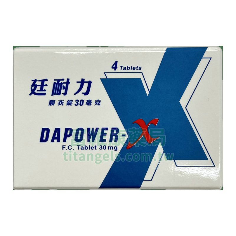 南光 廷耐力膜衣錠 30mg（4粒/盒）｜必利勁學名藥 延長時間 提升射精控制力
