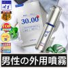 日本川井延時噴劑 第三代小銀瓶 6ml｜植物精華配方 高效延時30分鐘