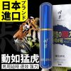 日本川井延時噴劑 6ml｜經典小藍瓶 天然植物配方 即刻持久推薦