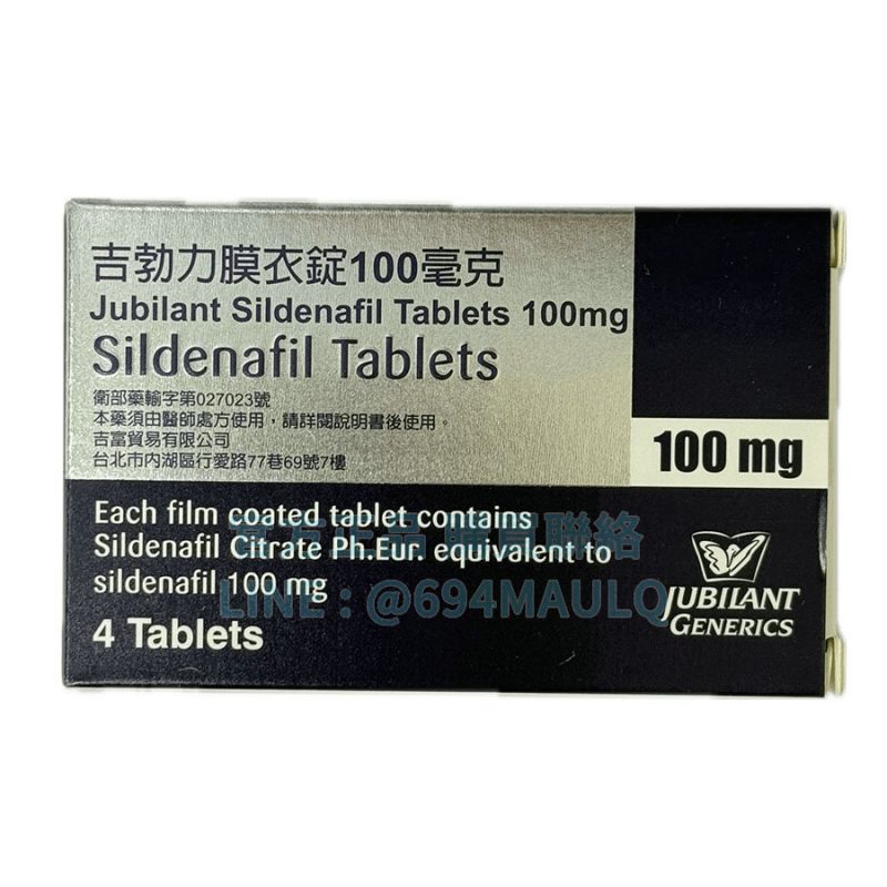 吉勃力 Jubilany 100mg 4錠裝｜進口學名藥快速起效硬度支援