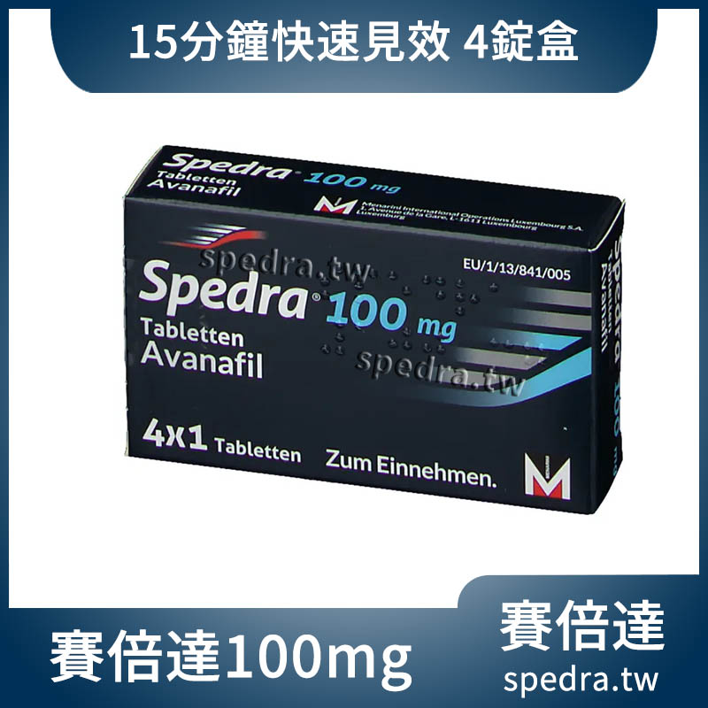 spedratw-100mg.jpg