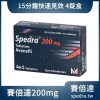 賽倍達 Spedra 200mg 4錠裝｜15分鐘快速起效 新一代ED治療首選
