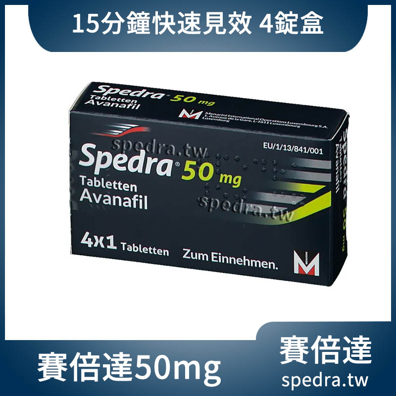 spetratw-50mg.jpg