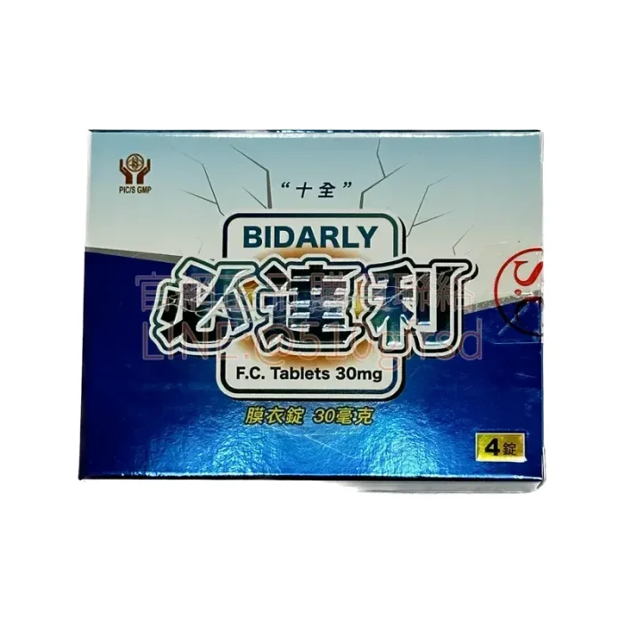 十全必達利®延時膜衣錠 Bidarly 30mg 10錠/盒｜同成分延時高 CP 值選擇