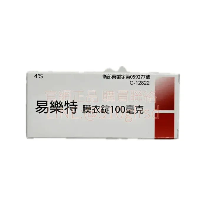 易樂特哪裡買最安心?台灣正品通路,瑞士原廠出品非平輸偽藥