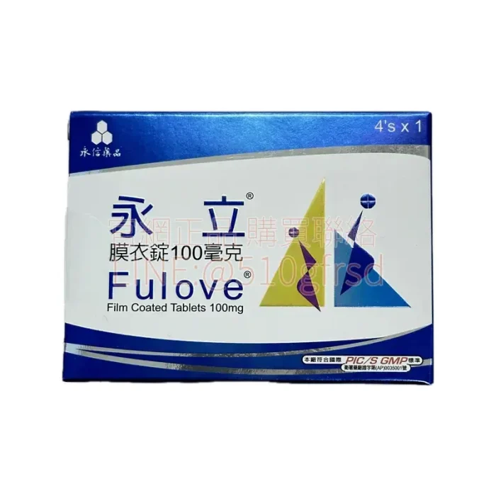 永信 永立膜衣錠 100mg（4錠/盒）｜國產威而鋼，真硬有感