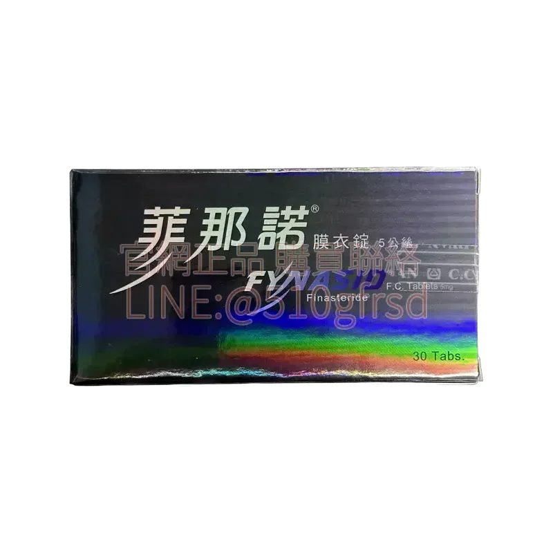 中化菲那諾膜衣錠 Fynasid 5mg 30錠/盒｜攝護腺與髮量雙向守護
