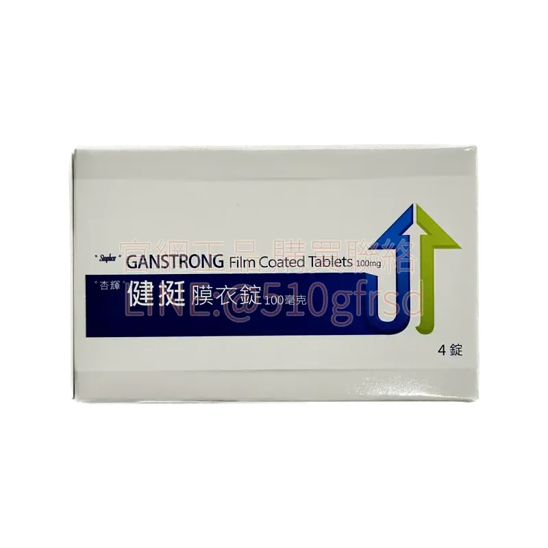 杏輝健挺 Ganstrong 威而鋼 100mg (4錠) ｜臺灣正廠學名藥 CP值首選