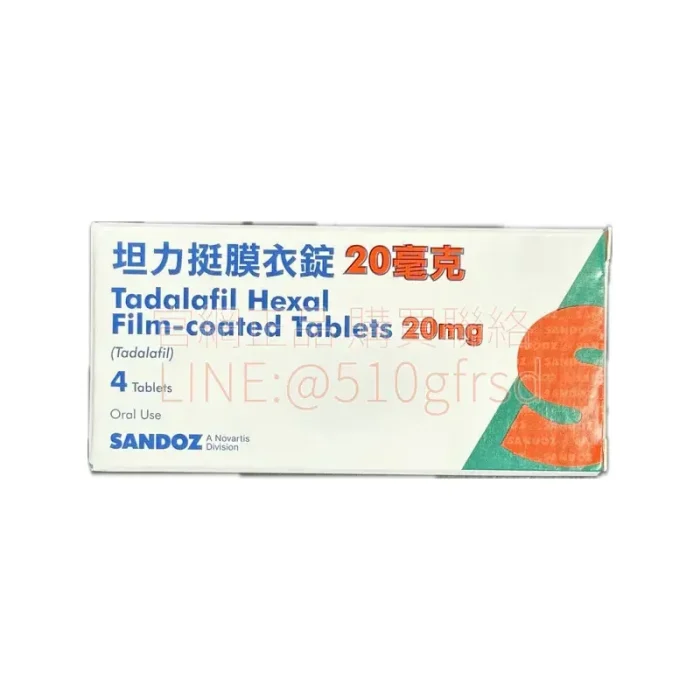 山德士 坦力挺膜衣錠 20mg 4錠/盒 長效硬挺不挑食