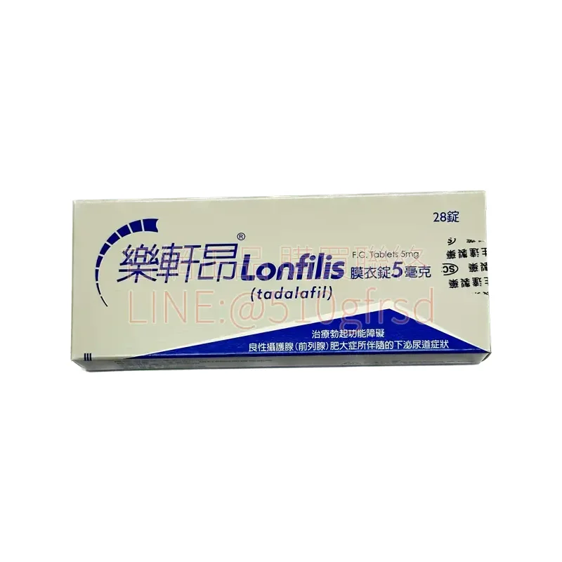樂軒昂膜衣錠 Lonfilis 5mg 28錠裝｜每日一粒改善ED與頻尿