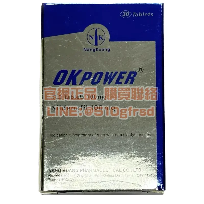 南光美好挺OKPOWER 100mg 30錠/瓶｜威而鋼學名藥，空腹30分鐘起效體感穩定