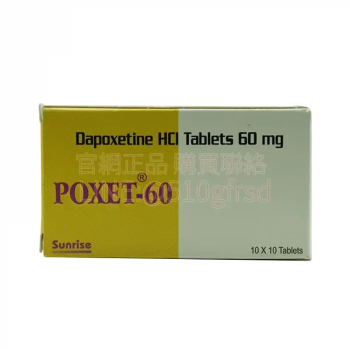 Priligy Poxet 60mg 必利勁 10 粒 NT$1580｜非激素配方 安全延時首選