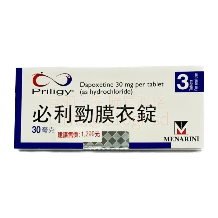 必利勁 Priligy 30mg 3錠｜達泊西汀早洩治療、延長時間找回掌控感