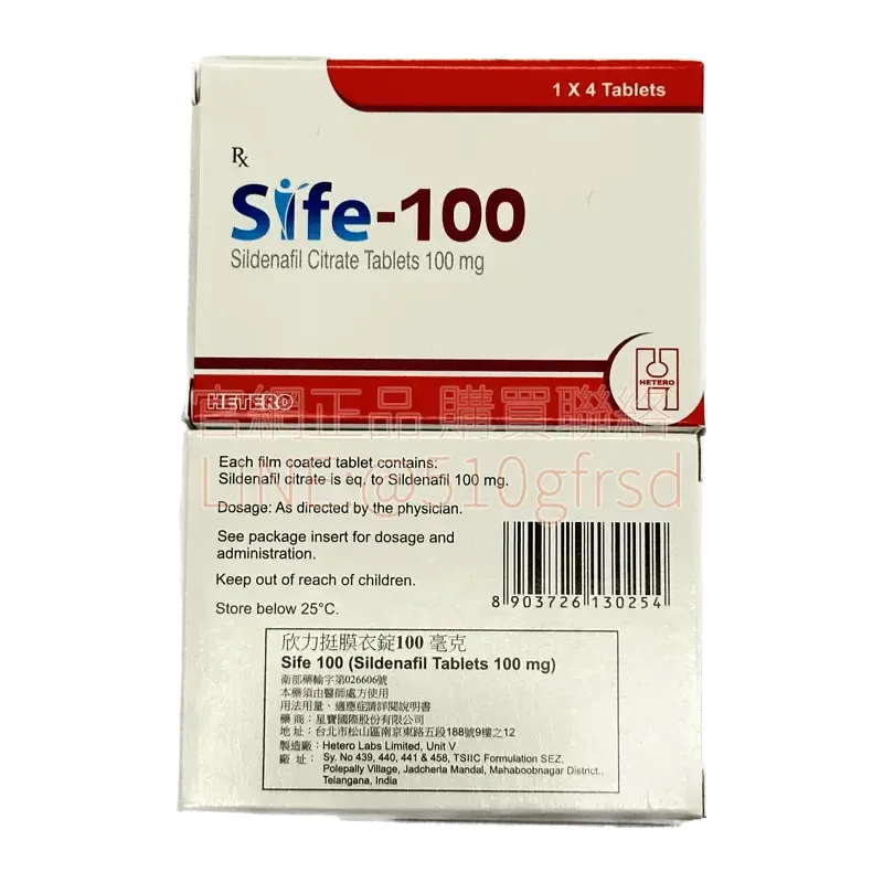 約克 欣力挺膜衣錠 Sife-100 西地那非 100mg 4顆裝 | 快速起效持久12小時