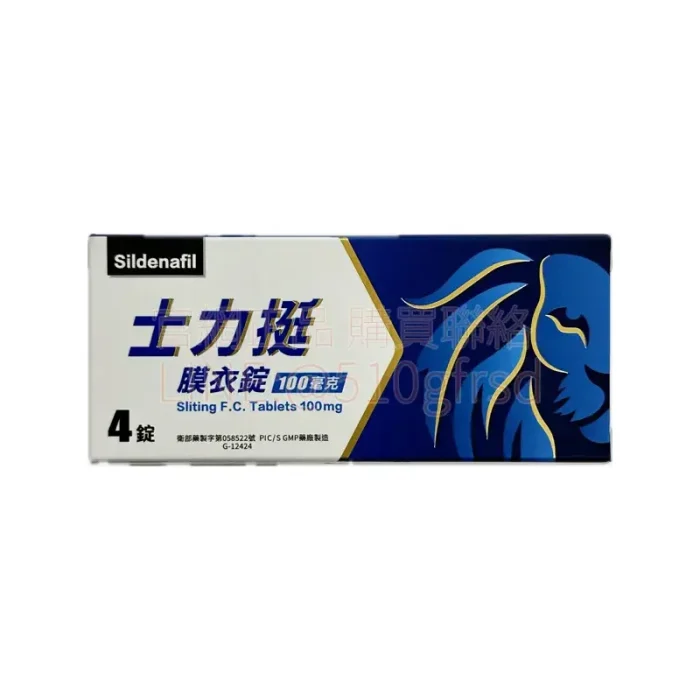 4錠裝 NT$1,000 CP值怎麼算?士力挺 sildenafil 100mg 學名藥局格比較