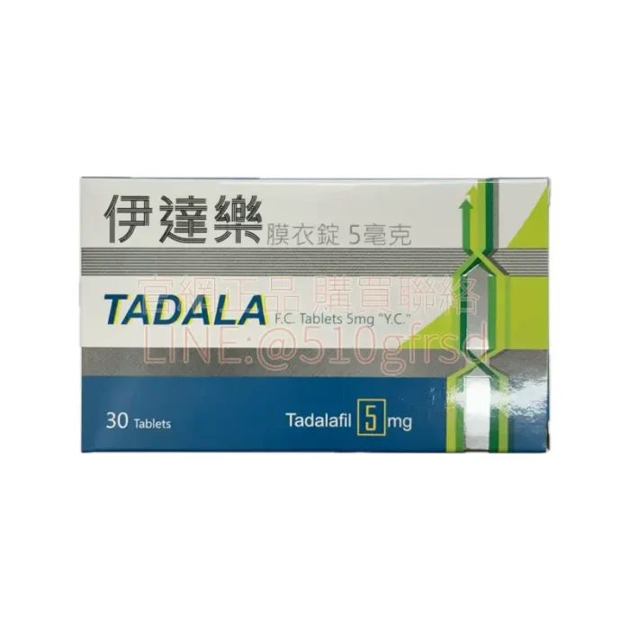 元宙 伊達樂膜衣錠 TADALA 5mg 30錠/盒｜月度保養型穩住表現與睡眠
