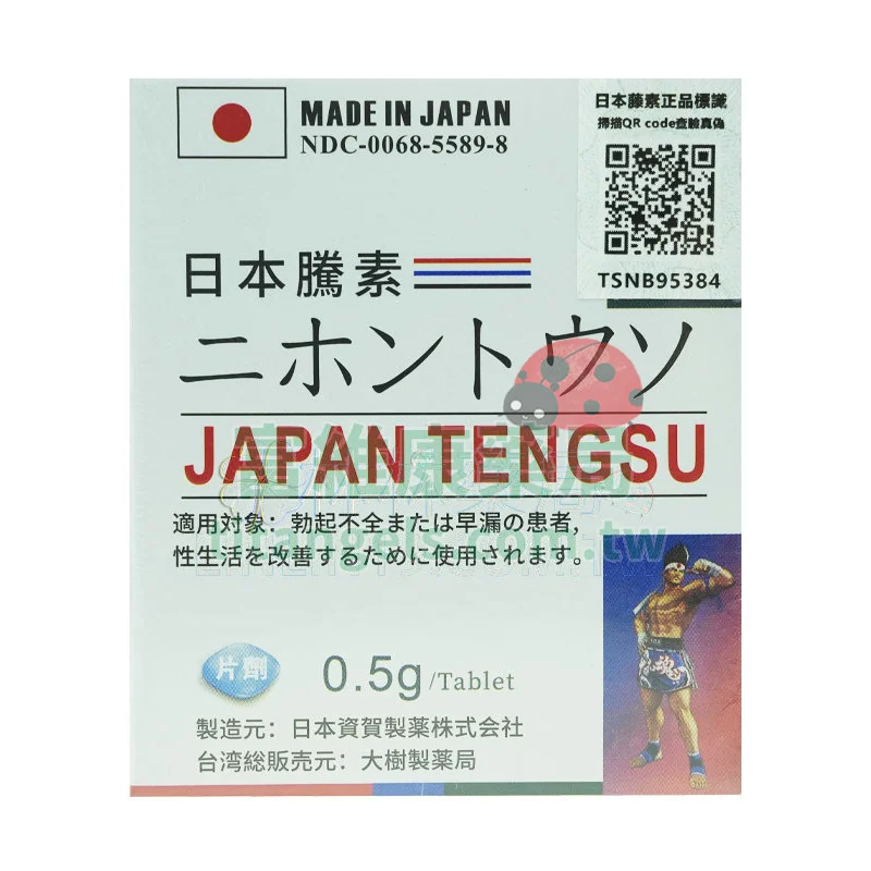 壯陽藥