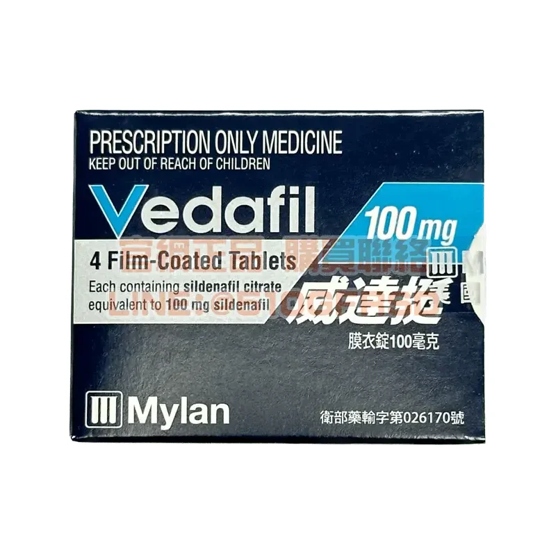 威達挺®膜衣錠 Vedafil 100mg 每盒4錠｜邁蘭大廠強效助勃藥