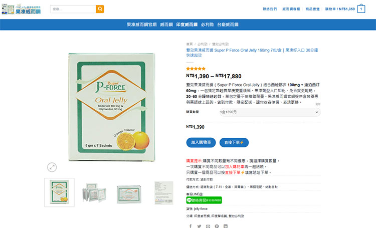 🌍在哪裡買到正品雙效果凍威而鋼？