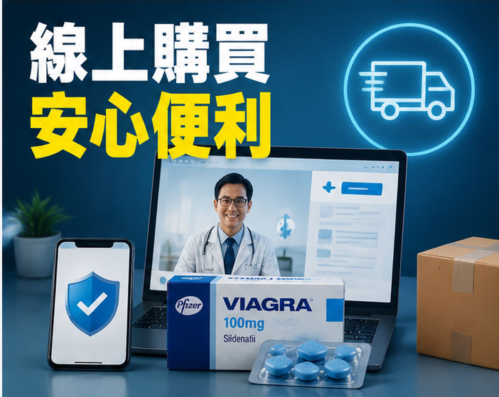 壯陽藥網路哪裡買?合法官網購買最推薦 壯陽藥網路哪裡買?合法官網購買最推薦